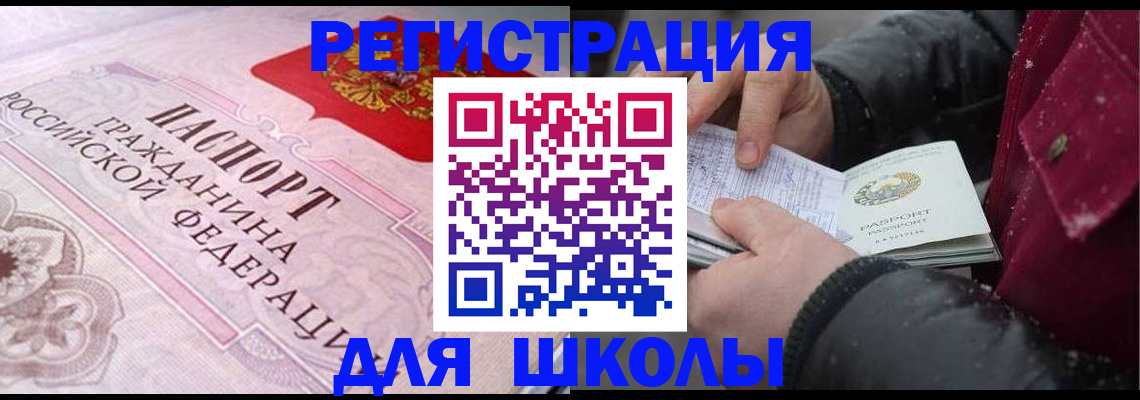 регистрация для дет. сада в Электроуглях